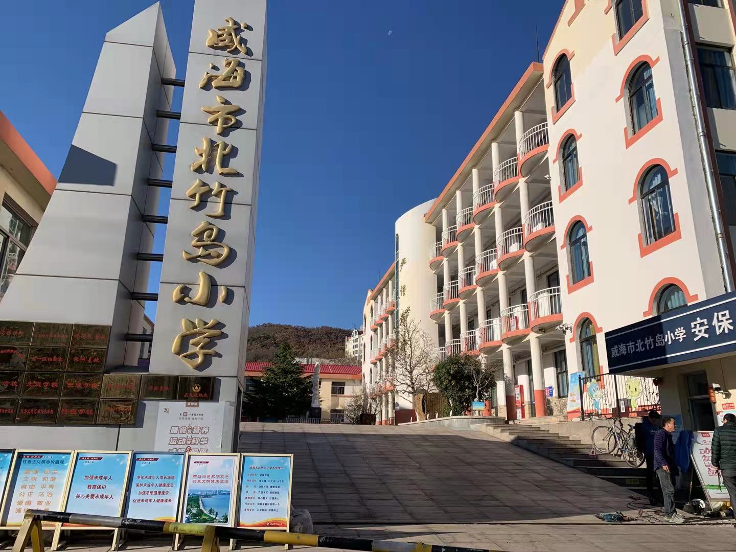 义乌北竹岛小学改造加固